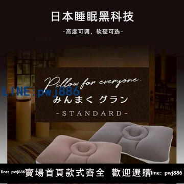 【店家補貼】自分制枕 日本minmaku GRAN 標準版 笑臉枕 軟管枕 頸椎枕