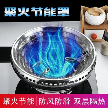 通用雙層不銹鋼煤氣灶聚火防風節能罩家用燃氣擋風圈液化氣灶架子