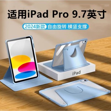 適用ipada1673旋轉保護套ipadpro9.7寸a1673平板殼ipd蘋果ipad pro2016款電腦ⅰpad翻蓋外套防摔支架護套英寸
