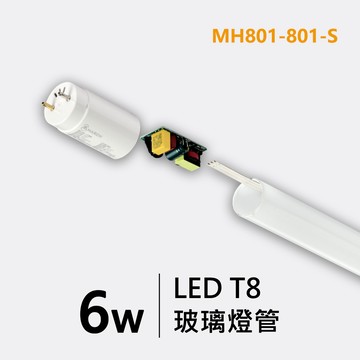 T8 1呎玻璃燈管｜F29-MH801-801-S