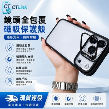 高品質 鏡頭框支架 贈同色鏡頭膜 適用 iPhone 17 16 11 12 13 14 15 Pro max 保護殼