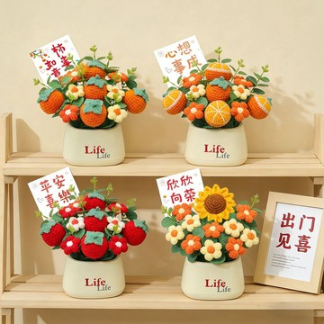 臺灣出貨+免運年宵成品手工編織仿真毛線栽柿柿如意花束盆栽擺件送新年禮物閨蜜