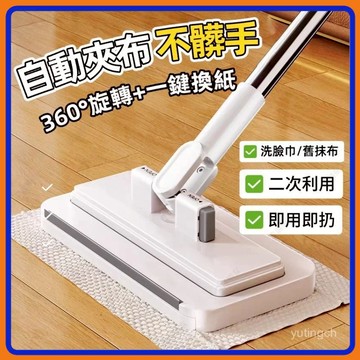 💥嚴選好物推薦💥拖把 洗臉巾拖把第三代 自動夾布 夾布拖把 乾濕兩用 平板拖把 免手洗拖把 除塵紙拖把 懶人拖把 拖把組