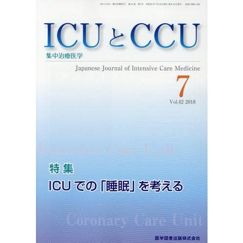 ICUとCCU 集中治療医学 Vol.42No.7