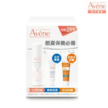 【Avene雅漾官方直營】夏日清爽超能防曬體驗組