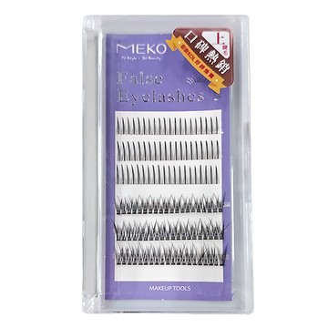 MEKO 專屬C位韓系單簇上睫毛A型 + 魚尾 120株  I-026  1組