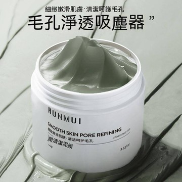 ✦台灣現貨快速出貨✦韓倫美羽淨潤清潔泥膜 深層清潔肌膚 去黑頭粉刺 收毛孔控油保濕面膜