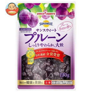 ポッカサッポロ サンスウィート プルーン 130g×5袋入｜ 送料無料