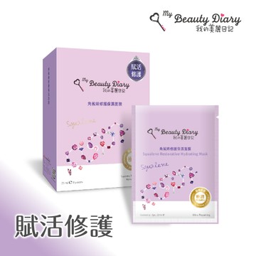 我的美麗日記 角鯊烯緊緻修護面膜(23mlx8片)