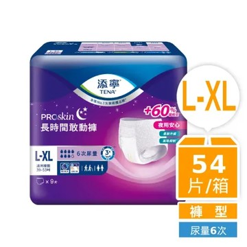 【添寧】長時間敢動褲 L-XL號 (9片x6包) /箱