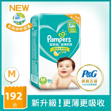 超薄乾爽 紙尿褲/尿布 黏貼型 1箱 (M 192片/箱、L 156片/箱、XL 120片/箱) (彩盒箱)