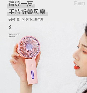 usb手持小風扇小風扇USB充電小型學生隨身可擕式迷你超靜音電風扇手持折迭小型