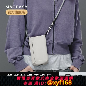 {保固一年 可打統編}美國mageasy手機包簡約斜挎包防水掛繩送男士女友禮物迷你小休閑