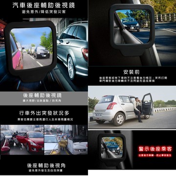 汽車後座輔助後視鏡 磁吸式 可調角度 降低意外傷害 增加行車安全 橡膠式外框 黏膠穩固