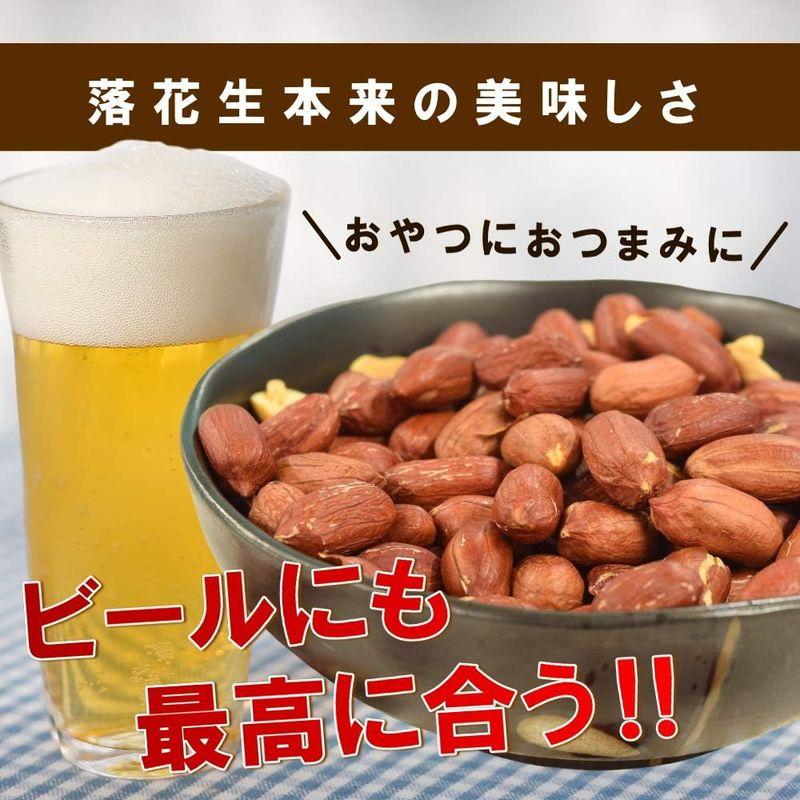 ナッツ 落花生 （ナカテユタカ）素煎り 無塩・無油・遠赤焙煎 千葉県産 1kg入り うす皮付き千葉県産落花生・ナカテユタカ1kg（500g×