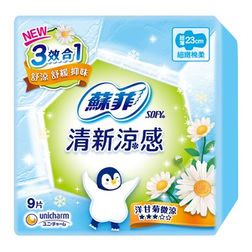 蘇菲清新涼感微涼洋甘菊23cm 9片裝