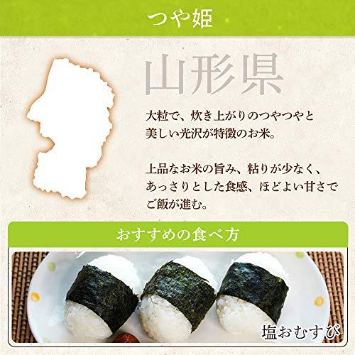 アイリスオーヤマ 低温製法米 無洗米 山形県産 つや姫 新鮮個包装パック 1.5kg (2合×5パック)