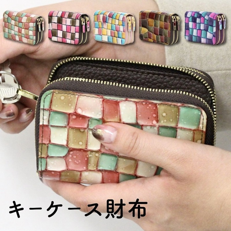 キーケース 財布 一体型 小物 ファッション 本革 車 スマートキー ブランド レディース メンズ 通販 Lineポイント最大0 5 Get Lineショッピング