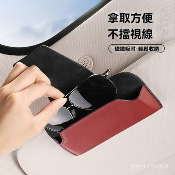 🔥好物優選🔥車用眼鏡夾 磁吸式 多色可選 翻毛皮麵料 汽車眼鏡夾 汽車太陽眼鏡夾 遮陽闆眼鏡夾 車用眼鏡收納 AJLO