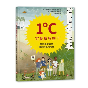1度C究竟有多熱？關於溫室效應帶來的氣候危機【二手書_良好】TAAZE讀冊生活