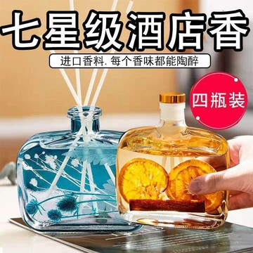 【台灣出貨】香薰精油廁所除臭持久空氣清新劑香薰家用臥室清香劑香水房間臥室