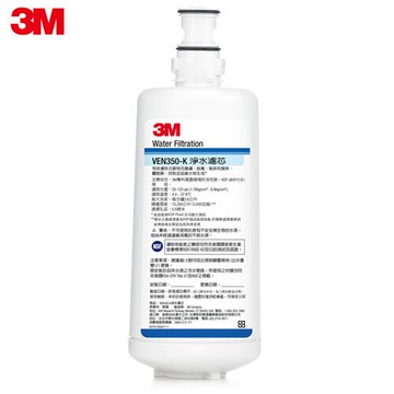 3M VEN350-K抑垢生飲淨水系統替換濾心★3M 迎新送舊 ★299起免運