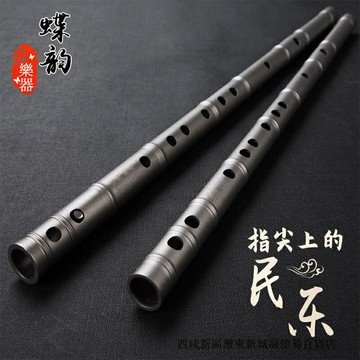 鈦合金笛子竹節版 專業演奏橫笛 高級金屬竹笛 純鈦加厚樂器 防身哨笛 品質保證 2GEP
