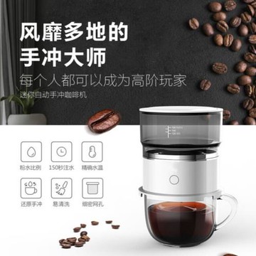 墨仚京智能自動手沖咖啡機迷你便攜式滴漏咖啡壺戶外隨身手沖萃取