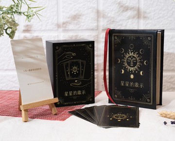 星星的啟示 指引之書