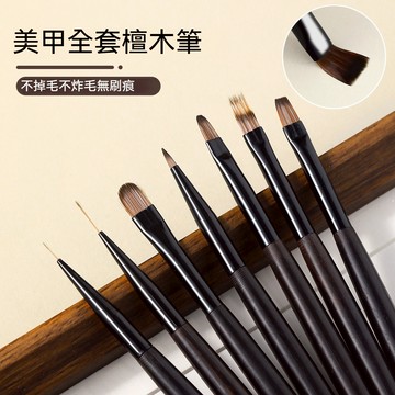 🔥隔日到貨🔥 日式黑檀木桿美甲彩繪筆 功能筆 光療刷膠筆 凝膠筆 彩繪拉線筆 暈染筆 光療筆 美甲筆 日式木桿筆