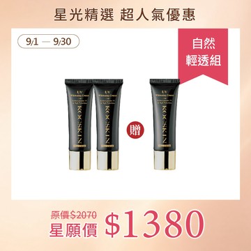 【超人氣組合】KOCSKIN 3D極緻亮白隔離防曬霜(經典黑)25ml 買2送1