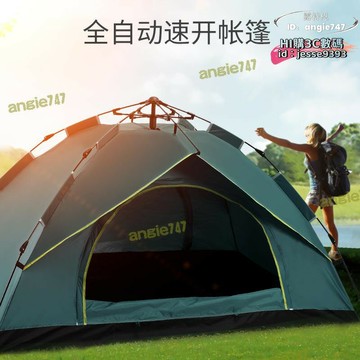 【品質認證】帳篷戶外可攜式全自動加厚防雨沙灘野外露營裝備野營野餐彈開摺疊