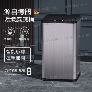 【宜家良品百貨】垃圾桶 感應式垃圾桶 智能垃圾桶 感應垃圾桶 智能垃圾桶　全自動感應式廚房客廳衛生間不銹鋼家用高級電動衛