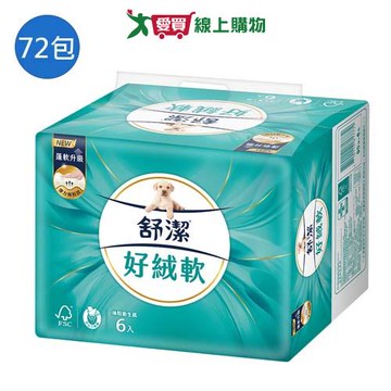 舒潔好絨軟抽取式衛生紙90抽x72包(箱)【愛買】