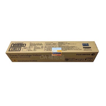 fuji xerox ct203023原廠黃色碳粉匣 適用:sc2022