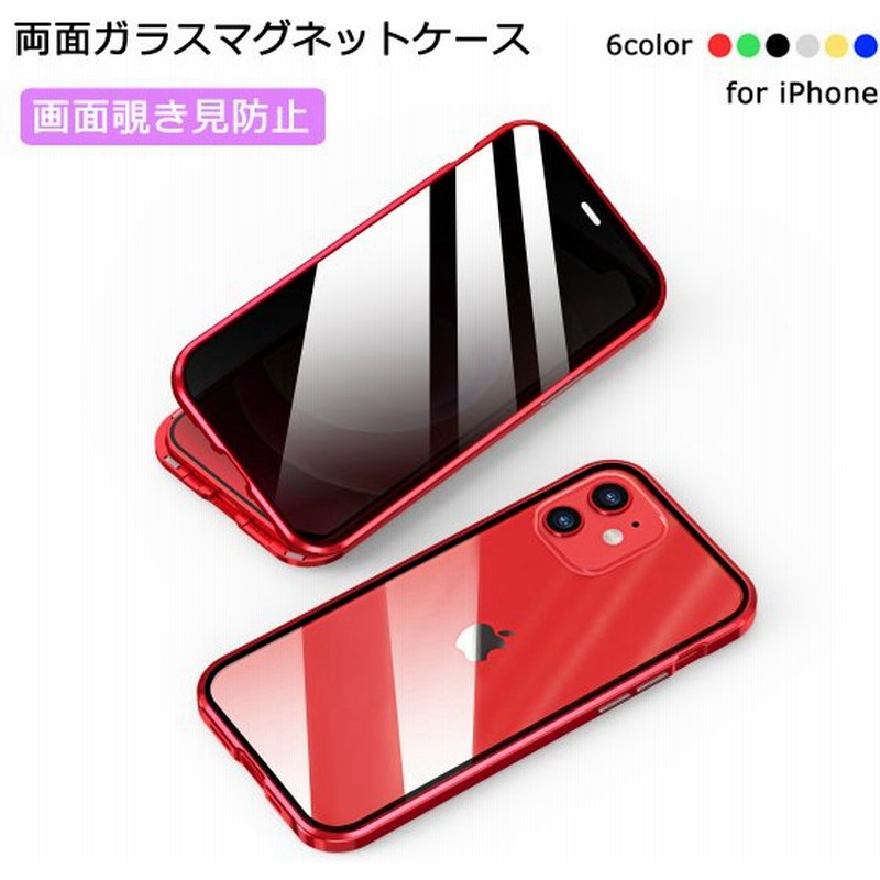 覗き見防止 ケース Iphone13 Pro Max Iphone12 Iphone11 Iphone7 Galaxy S10 S S21 Plus カバー 両面ガラス アルミバンパー マグネット アイフォン Se2 通販 Lineポイント最大0 5 Get Lineショッピング