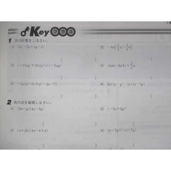 UU14-199 塾専用 中3 Keyワーク 数学 東京書籍準拠 状態良い 10S5B