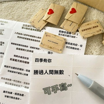 ✨🎇可開發票#【送禮盒】99封情書迷你信封小情書520情人節禮物200張告白紙條