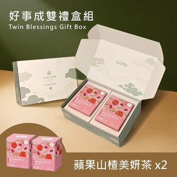 好漢草【好事成雙禮盒】好漢茶-蘋果山楂美妍茶 x2 天然草本漢方日常養生 無咖啡因立體茶包 交換禮物 聖誕禮物 新年禮盒