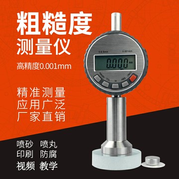 【台灣公司 可開發票】0918粗糙度測量儀高精度表面錨紋深度儀噴砂噴丸油漆專用粗糙度儀