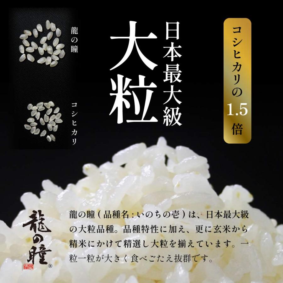 御歳暮 新米 龍の瞳 2kg 岐阜県飛騨産 いのちの壱 令和5年産 お米 ギフト プレゼント 内祝 御礼  のし名入れ無料 送料無料（一部地域加算送料）