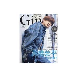 中古ファッション雑誌 Gina 2023年SPRING 特別版 ジーナ