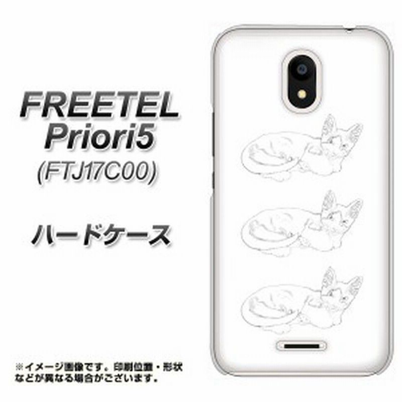 Freetel Priori5 Ftj17c00 ハードケース カバー Yj153 ネコ 手描き イラスト おしゃれ 素材クリア フリーテル Priori5 Ftj17c00 Ft 通販 Lineポイント最大1 0 Get Lineショッピング