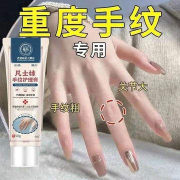 漫畫手養成🔥香港凡士林護手霜50g 美手霜 頸紋霜 美頸霜 美白保濕滋潤嫩補水防幹裂幹燥粗糙手去手紋四季可用