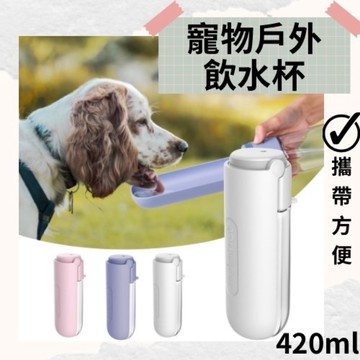 🌸台灣實體 快速出貨🌸 高質感 高質感寵物隨行杯 寵物水壺 小紅栗 寵物水瓶 狗狗水壺 寵物飲水瓶  寵物外出飲水瓶