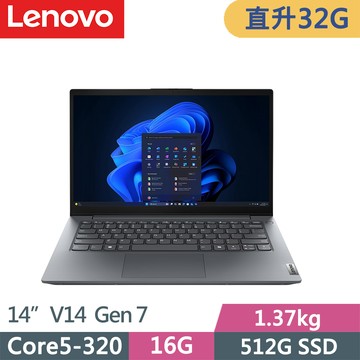 Lenovo V14 Gen7(Core5-320/32G/512G/FHD/W11P/14吋/三年保/灰)特仕