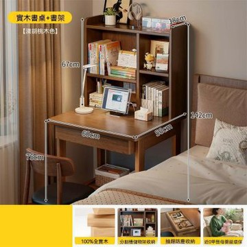 新川 書桌 家用書架一體桌子 帶書櫃靠牆桌子 小戶型電腦桌