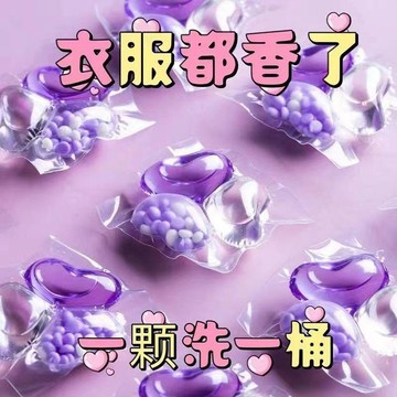 ⭐臺灣熱賣好物⭐洗衣凝珠三合一持久留香柔順護衣強效去污濃縮洗衣液家用