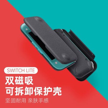 適用于任天堂switch Lite保護殼可拆卸磁吸分體保護套翻蓋收納包 switch2保護殼switch2保護套ns2配件