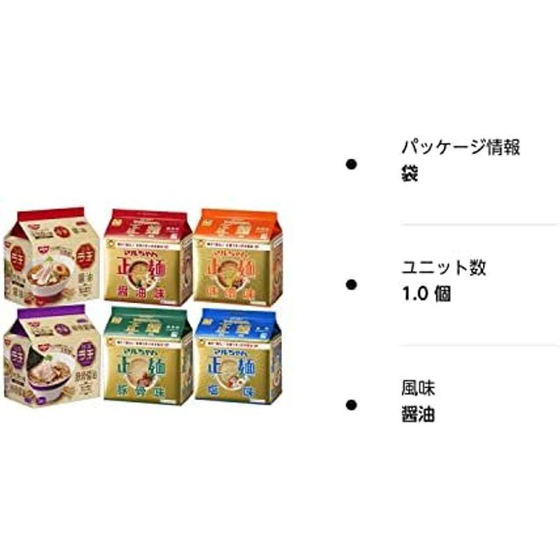 マルちゃん正麺 醤油 味噌 豚骨 4種類×5食パック×各1(合計20食) ラ王 味噌 醤油 5食パック×各1 合計30食 食べ比べセット